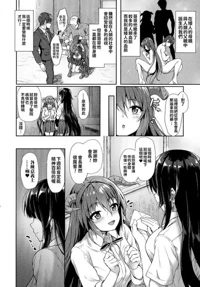 Ishuzoku Renai Wa Gakuen Kara