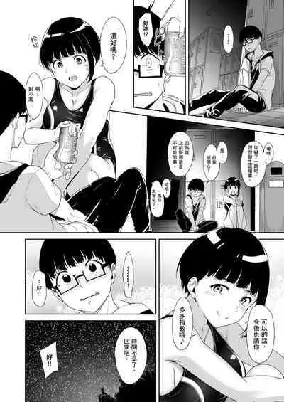 [Nekochiwawa. (Alp)] Akogare Kanojo no Risou to Genjitsu｜心儀女孩的理想與現實 [Chinese] [林承羽] [Decensored] [Digital]
