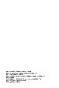 (C89) [Pochi-Goya. (Pochi.)] Otona no Dagashi 3 (Dagashi Kashi) [Chinese] [脸肿汉化组]
