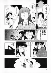 [Mutsuki Tsutomu] Dai 107 Seitokai Kiroku