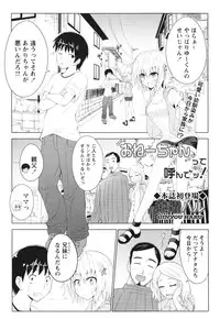 COMIC Masyo 2012-08