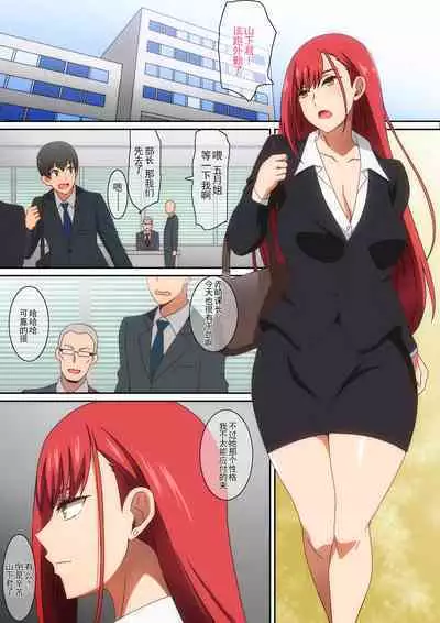 Warui Joushi