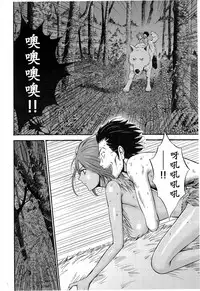 [Nagashima Chousuke] Kigenzen 10000 Nen no Ota | 来到紀元前1万年的阿宅 Ch. 4-17 [Chinese] [dragonolim个人中文翻译]