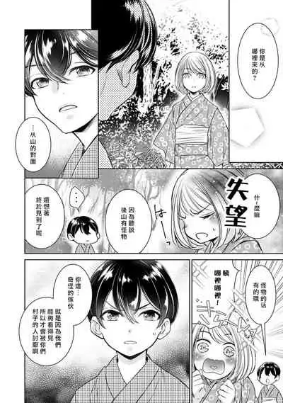 Hentai Ikemen Yuurei ni Maiban Osowarete imasu. | 每晚被變態帥哥幽靈襲擊. 1-9