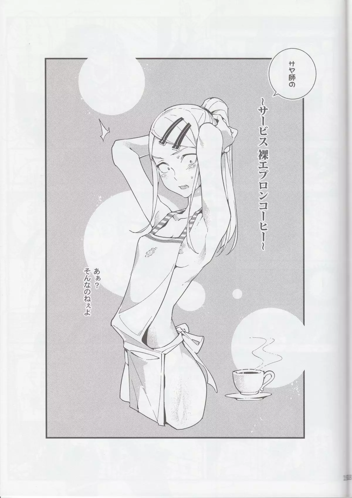 粗OO戰爭