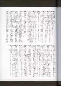 (CR33) [Secret Society M (Kitahara Aki)] Utahime no Shouzou 3 (Dead or Alive)