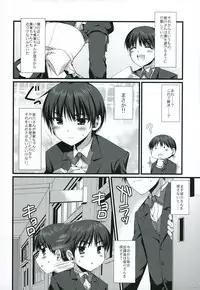 (C75) [Alpha to Yukaina Nakamatachi (ALPHa)] Expert ni Narouyo!! 4.5 - Let's become an Expert!