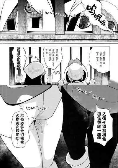 (C100) [chori (Chorimokki)] Hinatsu to o Shiri ai ni Natta Yoru (Pokémon Legends: Arceus)[Chinese][我今天爆炸了个人汉化]