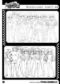 (COMIC1☆4) [Yumemisou] Futaba☆Channel2.5 fanbook (Futaba☆Channel2)