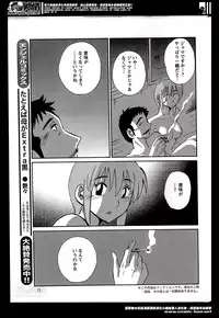 [Tsuya Tsuya] Hirugao Ch. 1-2, 4, 14-30