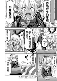 [Achromic (Musouduki)] Loli & Futa Vol. 5 (Kantai Collection -KanColle-) [Digital] [Chinese] [球磨提督个人汉化]