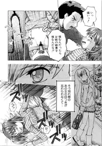 [Akishima Shun] Akumakko♥Trouble