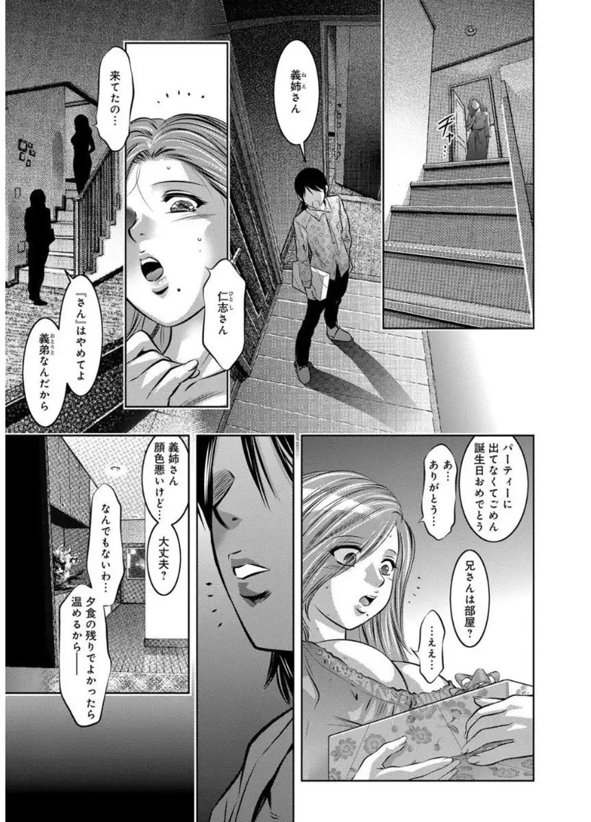 Revenge Porn ~Nigerarenu Miboujin~