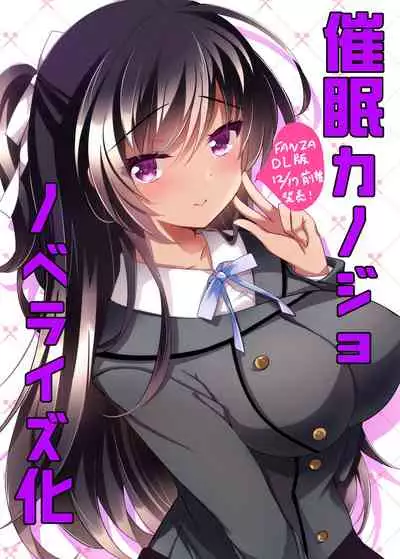 Saimin Kanojo Maezawa Haruka 3