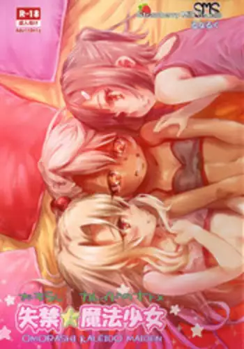 (Shi~musu! 17) [Strawberry Milk Studio (Lunaluku)] Nyon Nyon Biyori (Non Non Biyori)