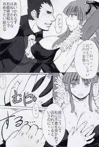 (C68) [Bakunyu Fullnerson (Kokuryuugan)] Oppai-san (Darkstalkers)