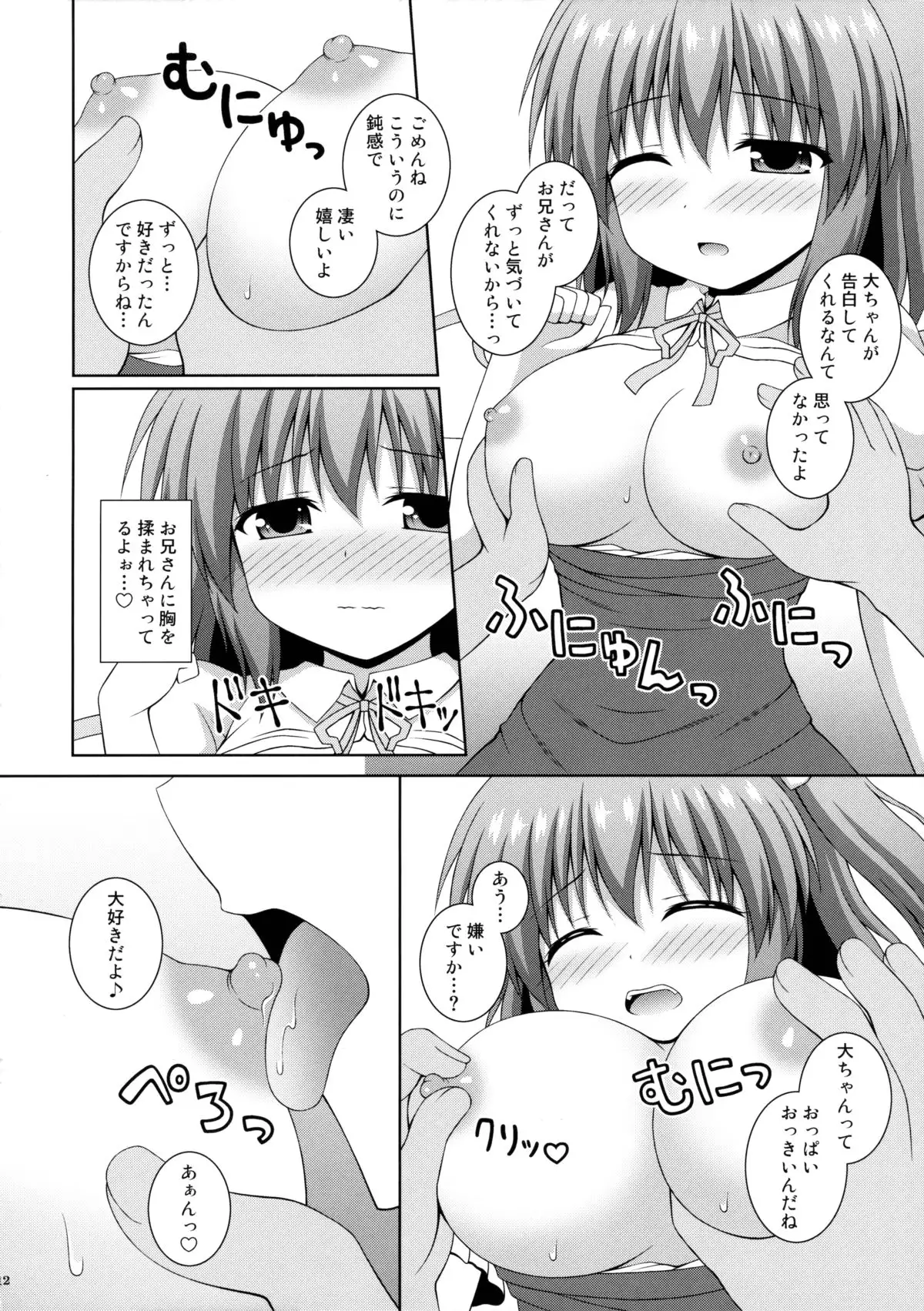Koisuru Watashi o Tsukamaete
