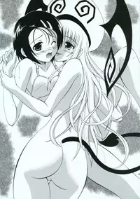 (C70) [RED RIBBON REVENGER (Various)] Shoku no Utage (To-LOVE-Ru)