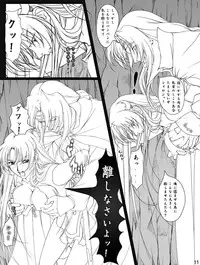 [Takatan's Waffen-SS (Takatan)] Ganbare Sharon-chan Plus (Words Worth)