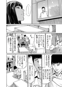 [Hazuki Kaoru] Gikei ni Yobai o Sareta Watashi wa Ikudotonaku Zecchou o Kurikaeshita 1-14