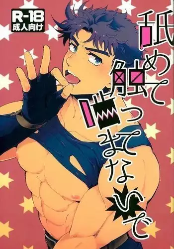 TS魔法少女は苗床だなんて認めない!!