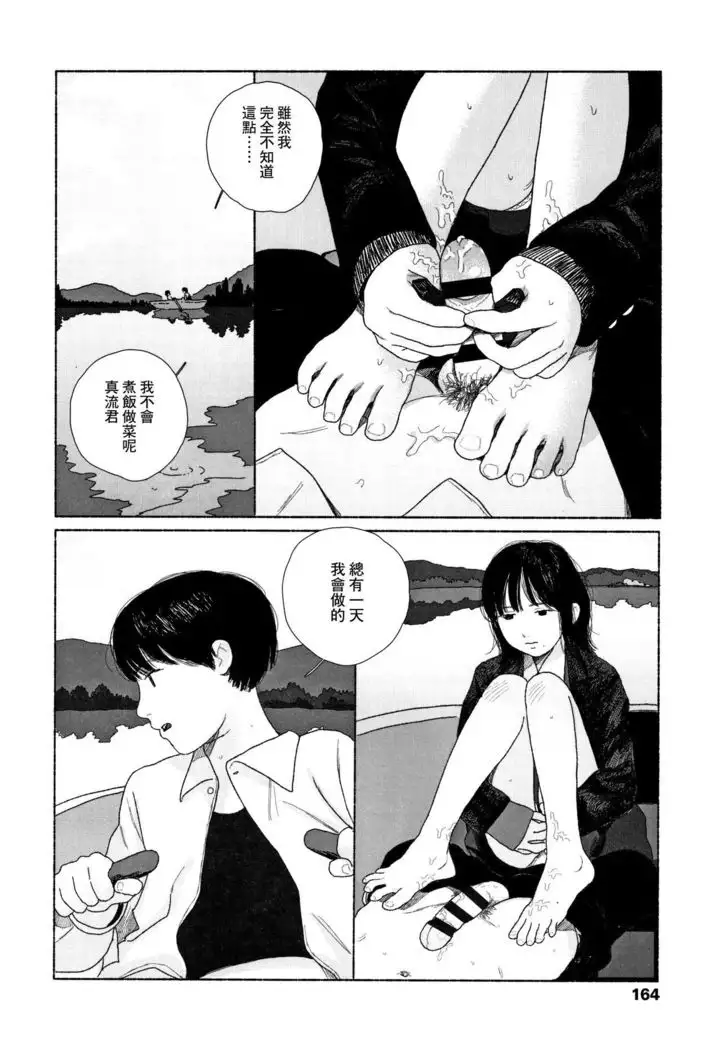 Ochinai Ame