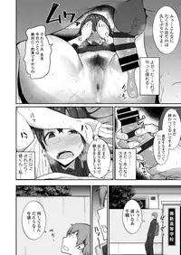 NTR Seito Shidou