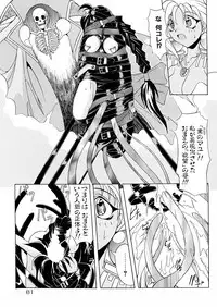[Mikoshiro Nagitoh] Bakunyuu Musume Goumon Jigoku