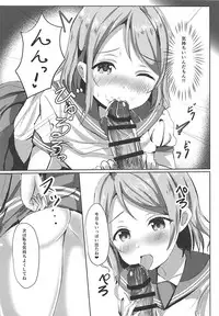 (C94) [Moreriikusu (More)] Maigo no Aquarium (Love Live! Sunshine!!)