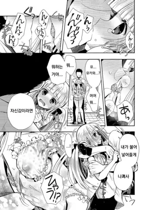 You're only a Cinderella