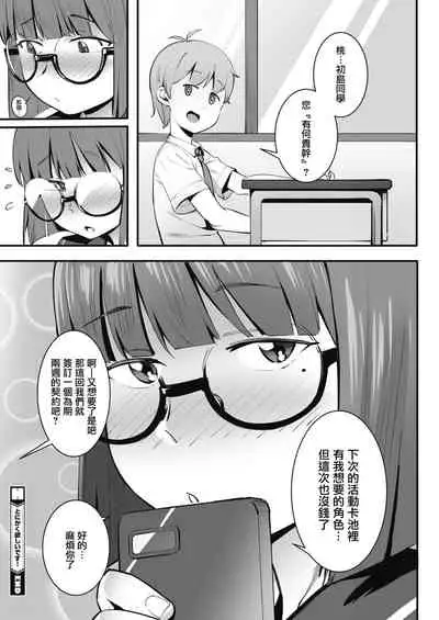 [Meido Sushi] Tonikaku Hoshii desu! | I want it at any cost ! (COMIC HOTMILK 2021-05)[Chinese]【羅莎莉亞漢化】