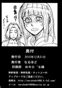 (C89) [Naruho-dou (Naruhodo)] Jungle GO (Naruto) [English] {doujin-moe.us}