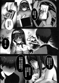 Sagisawa Fumika no Tashinami 2
