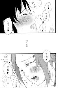(C87) [Super Sentou, The Shakya (Fukutarou, Oke)] Otona no RitsuMio Hangyaku Hen (K-ON!)
