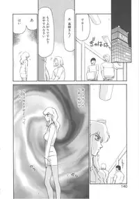 [Taira Hajime] Caster Reiko