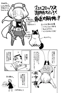 [Kijima Hyougo] Giocatore, Houkaku Keikaku. - To capture a giocatore. [English] [Blissful Sin]