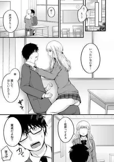[Anthology] COMIC Gucho Vol. 13