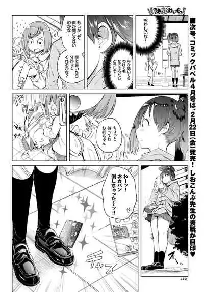COMIC BAVEL 2019-03