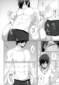 (Ryuu ni Yomeirase Sourae 2) [Kanatacolony (Natsu Kou)] Datte Kuri-chan Mite Tara Okotchatta N da Mon (Touken Ranbu)