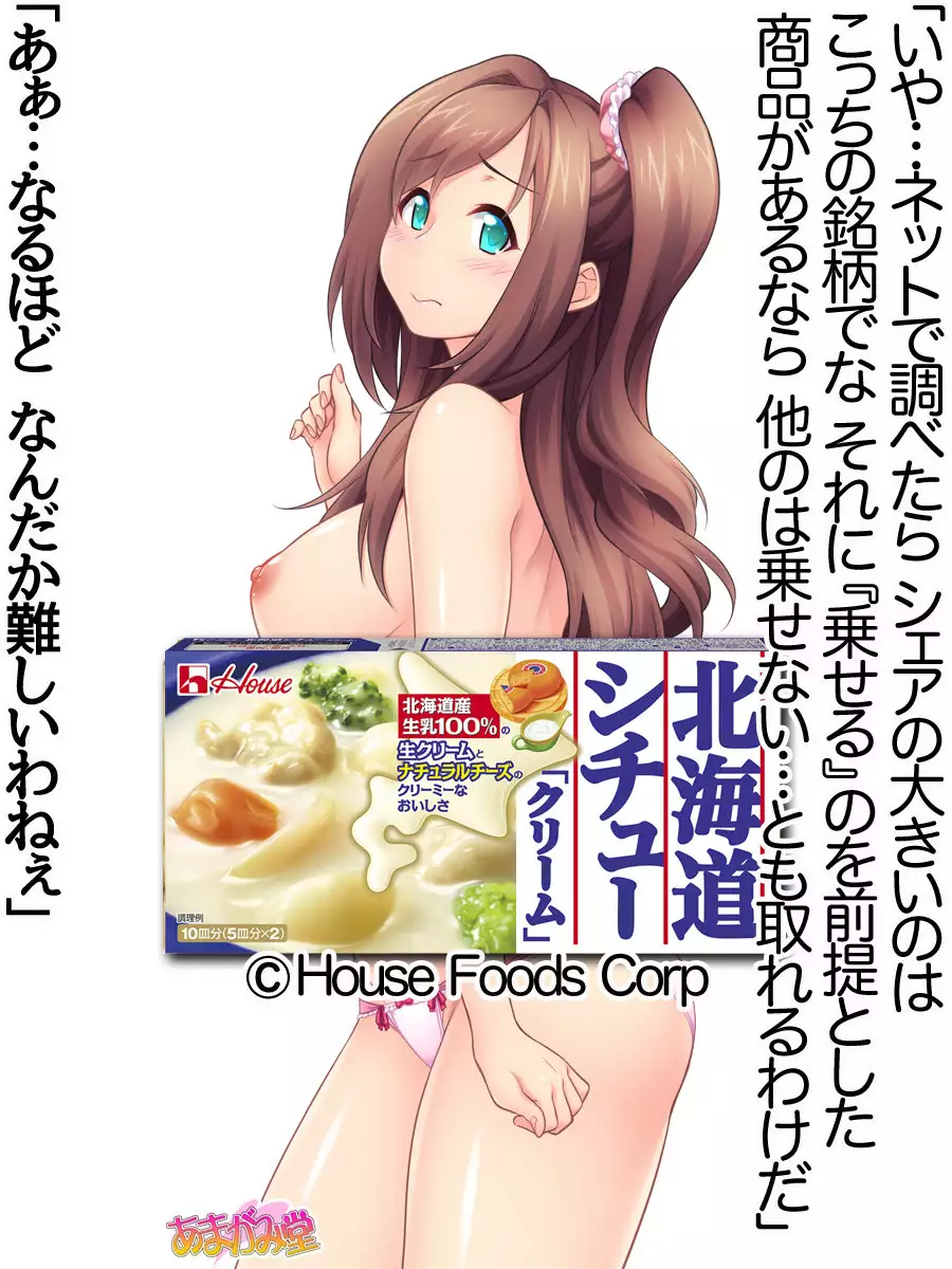 Kumi-chan wa Moto Bitch! Sex nochi Oishii Gohan♡ Ch. 1-13.5