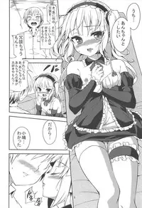 (C81) [Garimpeiro (Mame Denkyuu)] Kobatochanto!! (Boku wa Tomodachi ga Sukunai)