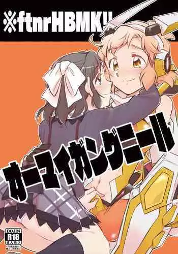 OH MY GUNGNIR