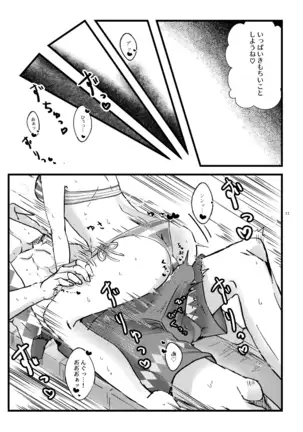 Natsu to kanojo to ×× to × × ver. MFate/Grand Order)sample