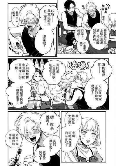 Happy Kuso Life 3 | 極樂鳥日子 3