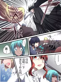 [Atelier Hachifukuan] Superheroine Yuukai Ryoujoku 13 - Superheroine in Distress - BAD ENDING [Chinese] [有条色狼汉化]