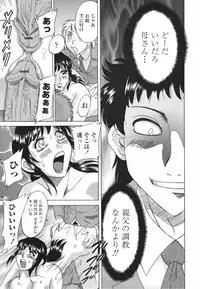 [Chanpon Miyabi] Inbo Shiiku - Slave Mother Rape