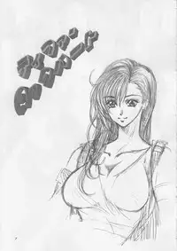 [SFT (Kawakami Takashi)] Kachou Fuugetsu Soushuuhen (Final Fantasy VII)