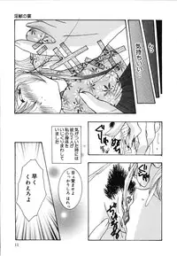 [Mint Shimotsuki] Shoujo Yuugi | A girl gonna make play...