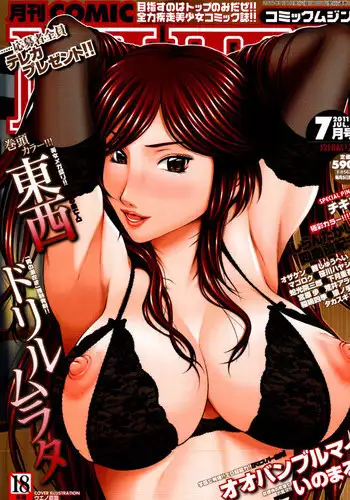 COMIC MUJIN 2011-07