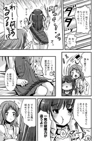 [Marneko] Hybrid girlfriend